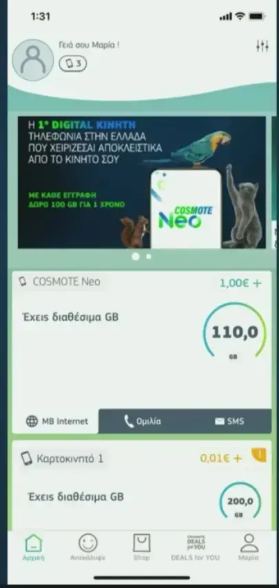 COSMOTE neo 1.jpg.webp - Η Cosmote φέρνει την ψηφιακή τηλεφωνία στη χώρα μας COSMOTE neo 1.jpg.webp - Η Cosmote φέρνει την ψηφιακή τηλεφωνία στη χώρα μας