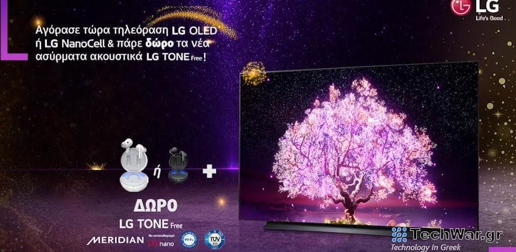 Ανακαλύψτε τα ξεχωριστά μοντέλα LG OLED και NanoCell TVs και κερδίστε ένα μοναδικό δώρο