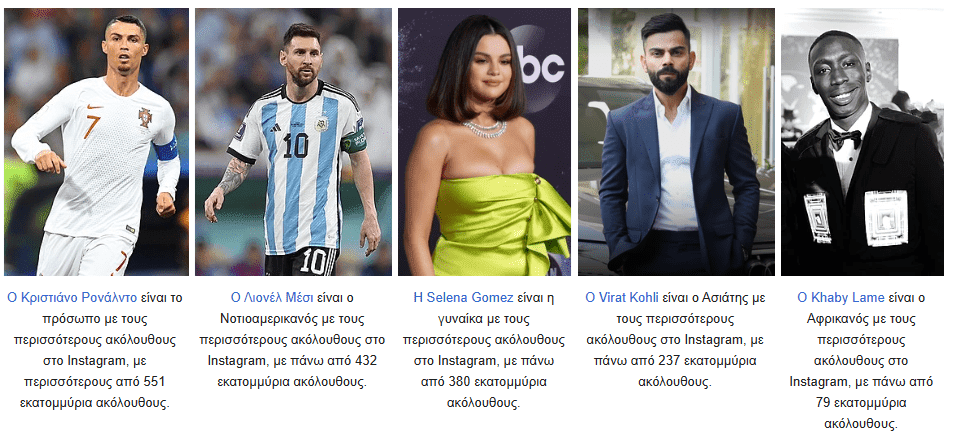 L4rAyTf - Η Kylie Jenner εκθρονίστηκε – Αυτή είναι πλέον η γυναίκα με τους περισσότερους Instagram followers