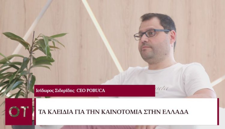 Beyond 2023 – Ισίδωρος Σιδερίδης: Επανάσταση στο κομμάτι της τεχνητής νοημοσύνης - Οικονομικός Ταχυδρόμος