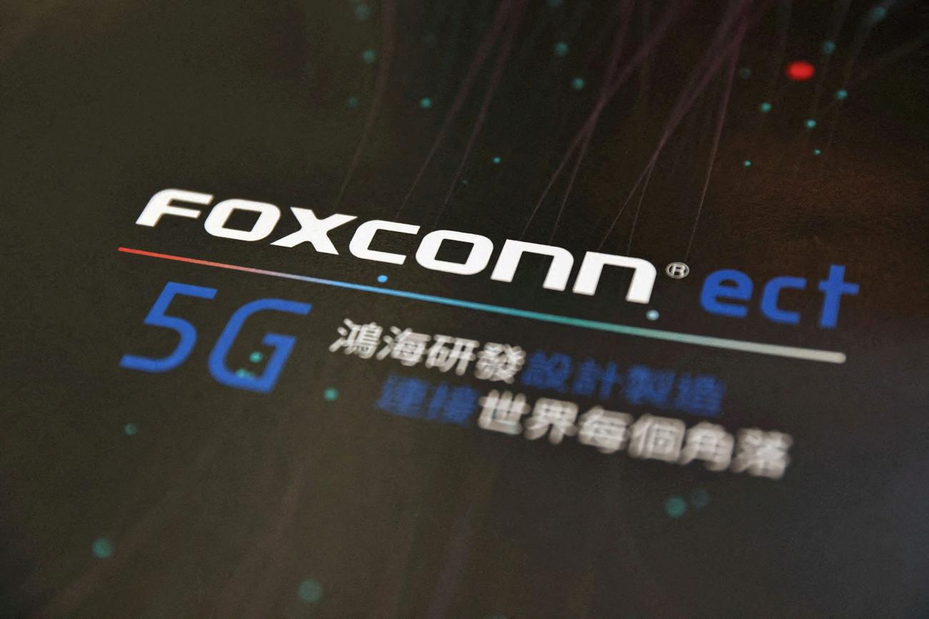 Foxconn: Επένδυση 500 εκατ. δολαρίων για εργοστάσιο στην Ινδία - Οικονομικός Ταχυδρόμος