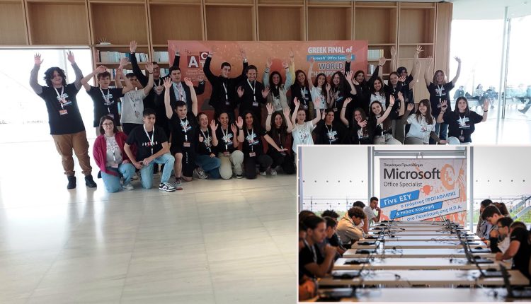 Microsoft Office Specialist: Οι τρεις «χρυσοί» μαθητές που θα εκπροσωπήσουν την Ελλάδα στον παγκόσμιο διαγωνισμό - Οικονομικός Ταχυδρόμος
