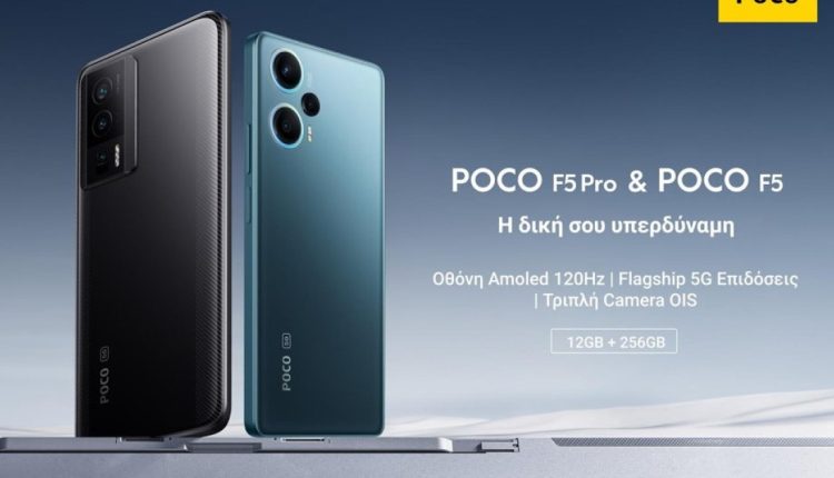 POCO F5 και POCO F5 Pro κυκλοφορούν στην ελληνική αγορά