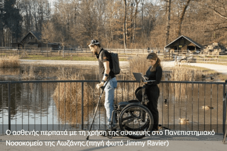 Επαναστατικό εμφύτευμα δίνει δυνατότητες κίνησης σε παράλυτα άτομα