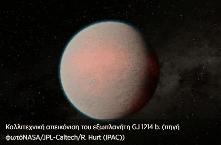 To James Webb εισέβαλε σε μυστηριώδη εξωπλανήτη (βίντεο)