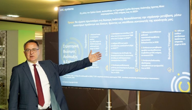 Uni Systems: Αδικαιολόγητη χρονοκαθυστέρηση στα έργα του Ταμείου Ανάκαμψης