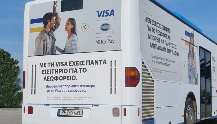 Visa, NBG Pay, ΚΤΕΛ: Οι ανέπαφες πληρωμές στα λεωφορεία ξεκίνησαν σε 33 πόλεις