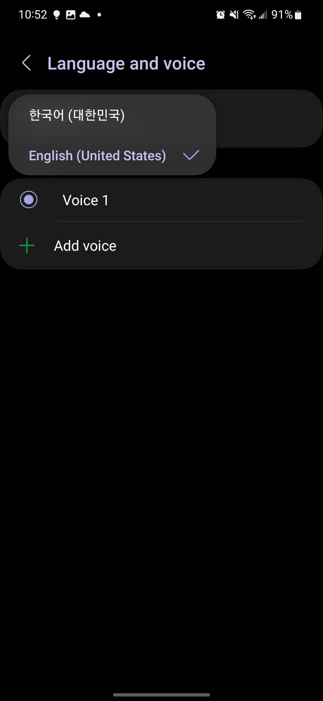 Οι ρυθμίσεις γλώσσας και φωνής για τη λειτουργία Bixby Text Call