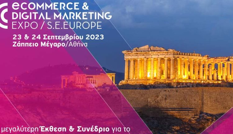 Ανακοινώθηκαν οι πρώτοι ομιλητές των διεθνών συνεδρίων της ECDM Expo SE Europe 2023