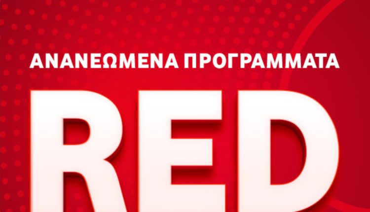 Ανανεωμένα προγράμματα κινητής Vodafone RED για απεριόριστη ομιλία και διπλάσια data - Digitaltvinfo.gr