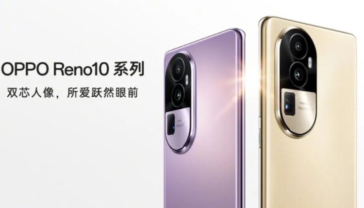 Η Oppo θα κυκλοφορήσει την premium σειρά Reno 10 στις 24 Μαΐου με ζουμ περισκοπίου, οθόνες 120 Hz
