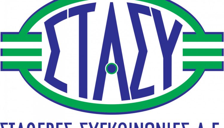 ΣΤΑ.ΣΥ:  Πρωτοπορεί στις «πράσινες» επενδύσεις