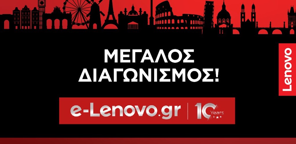 10 χρόνια επιτυχίας για το e-Lenovo.gr με δώρα για όλους
