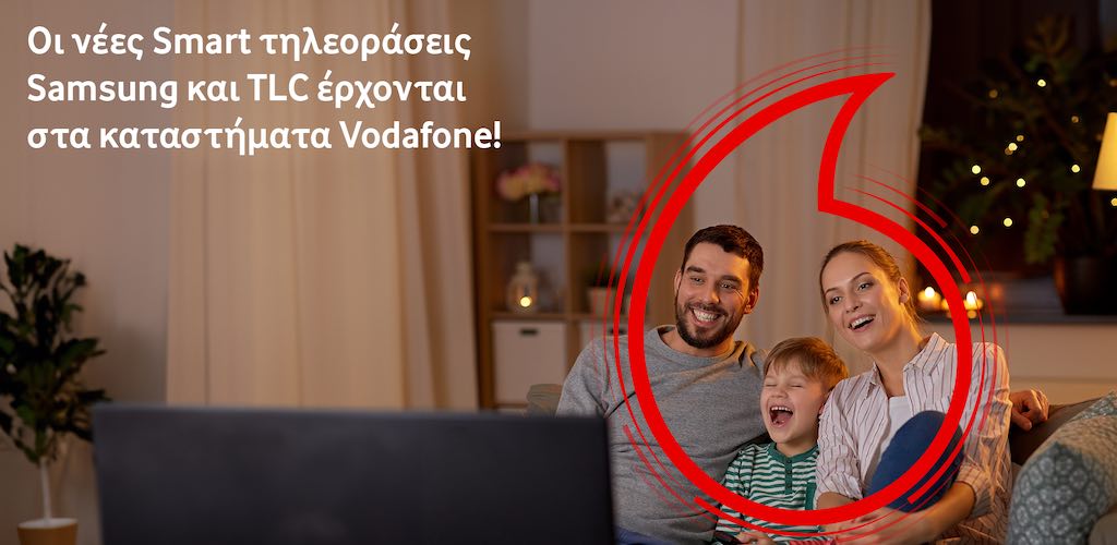 Οι νέες Smart τηλεοράσεις Samsung και TLC έρχονται στα καταστήματα Vodafone