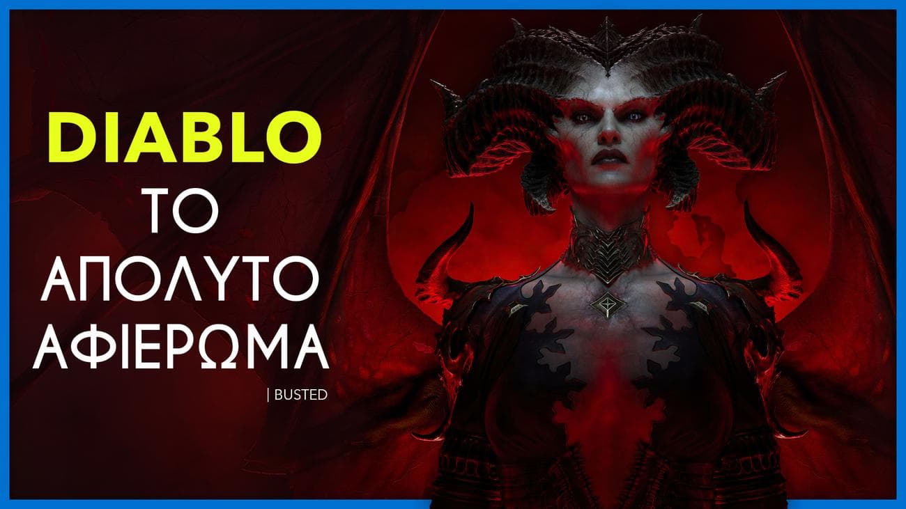Diablo: Το απόλυτο αφιέρωμα