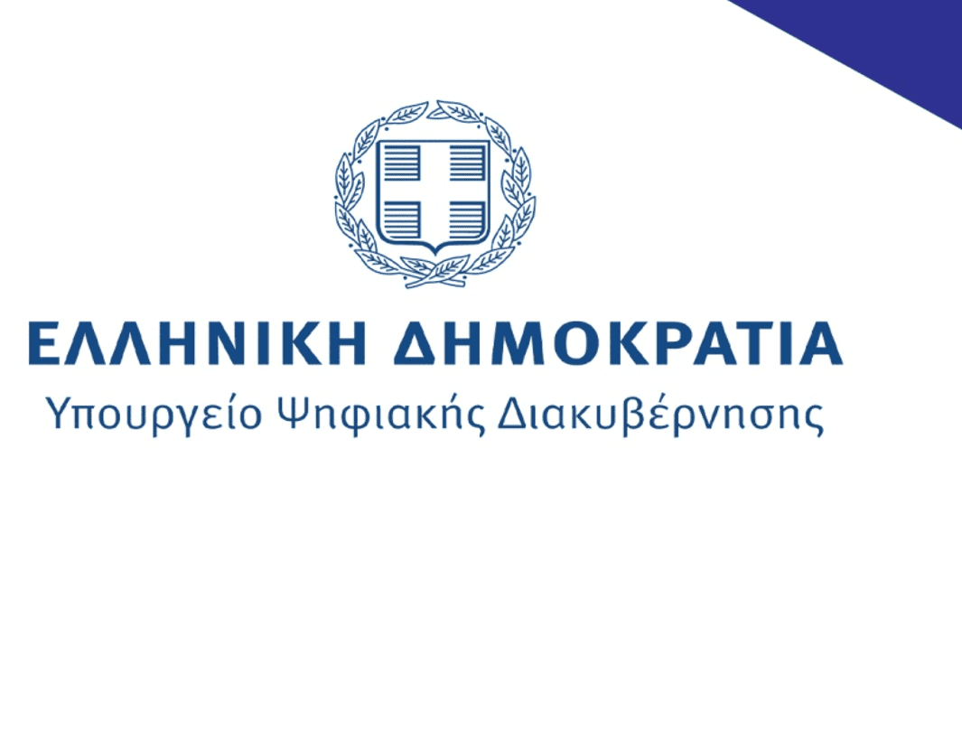 e-ΔΑΥΚ: Ακόμα ταχύτερη η έκδοση των συντάξεων των δημοσίων υπαλλήλων
