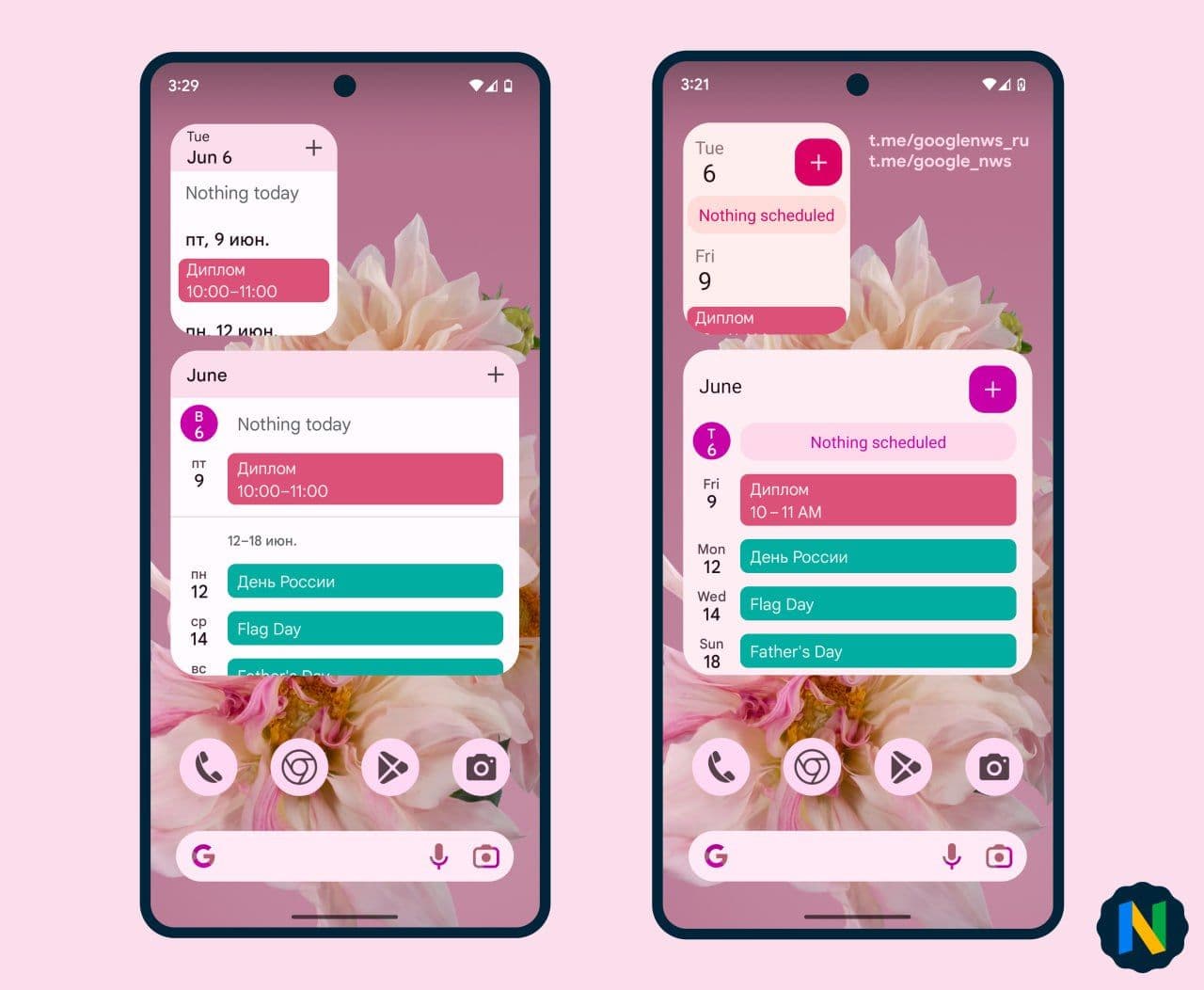 Μια σύνθεση που δείχνει πριν και μετά τα παλιά και νέα γραφικά στοιχεία ατζέντας του Ημερολογίου Google δίπλα-δίπλα