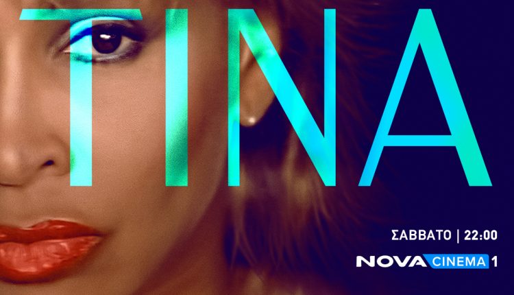 Η Nova αποτίει φόρο τιμής στη Βασίλισσα του Rock ‘n’ Roll, Tina Turner