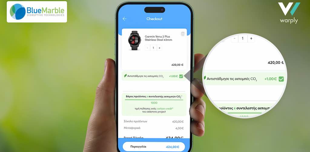 Η Warply και η Blue Marble λανσάρουν την πλατφόρμα NetΖeroNow