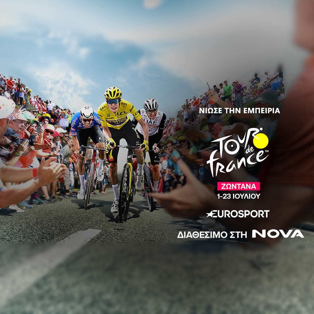Ο 110oς Ποδηλατικός Γύρος Γαλλίας στο Eurosport, διαθέσιμο στη Nova! - Digitaltvinfo.gr