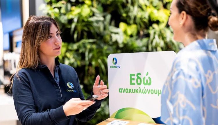 Παγκόσμια Ημέρα Περιβάλλοντος: H COSMOTE με σειρά πρωτοβουλιών συμβάλλει σημαντικά στη μείωση της πλαστικής ρύπανσης