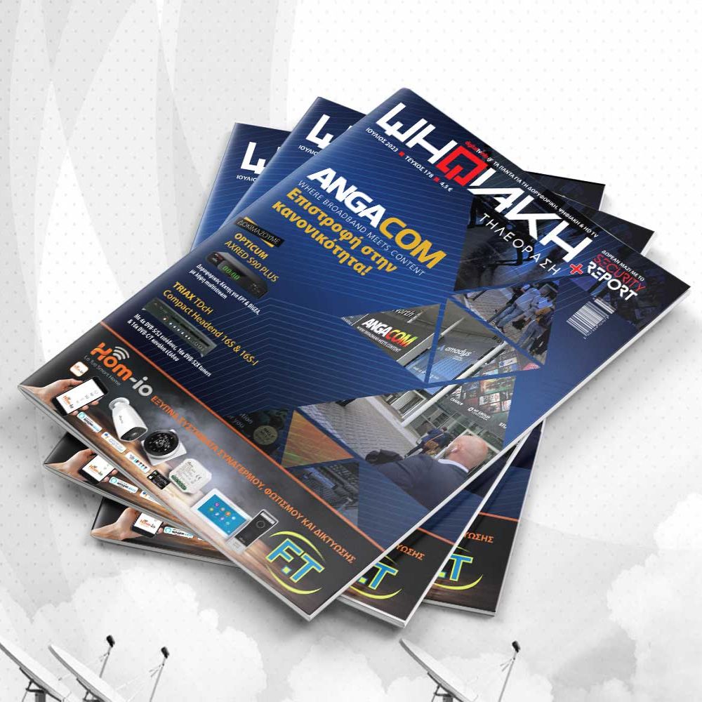 Ψηφιακή Τηλεόραση, τεύχος Ιουλίου 2023 - Digitaltvinfo.gr