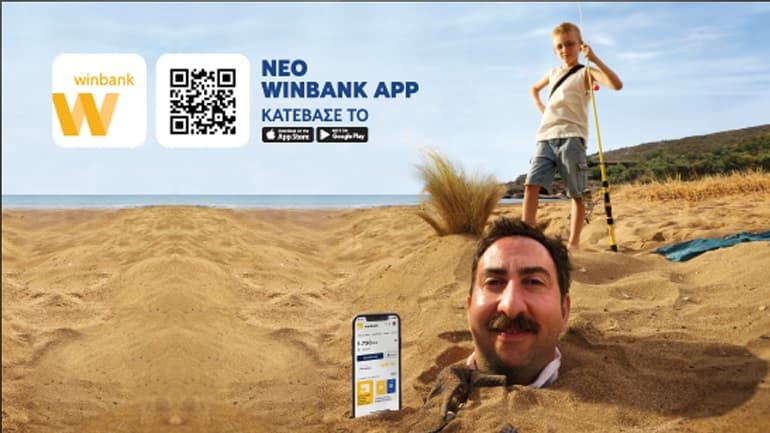 Το νέο app της winbank σου λύνει τα χέρια!