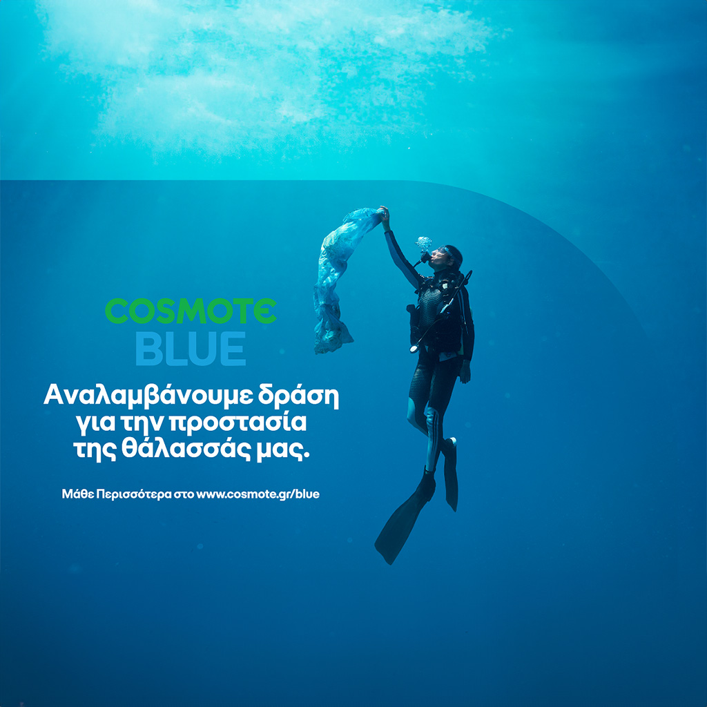 COSMOTE BLUE: μία πρωτοβουλία της COSMOTE για την προστασία των ελληνικών θαλασσών - Digitaltvinfo.gr