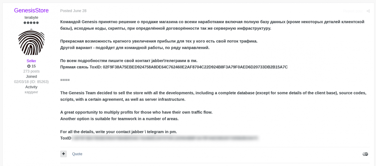 Το Genesis Market προσφέρεται προς πώληση στο φόρουμ χάκερ