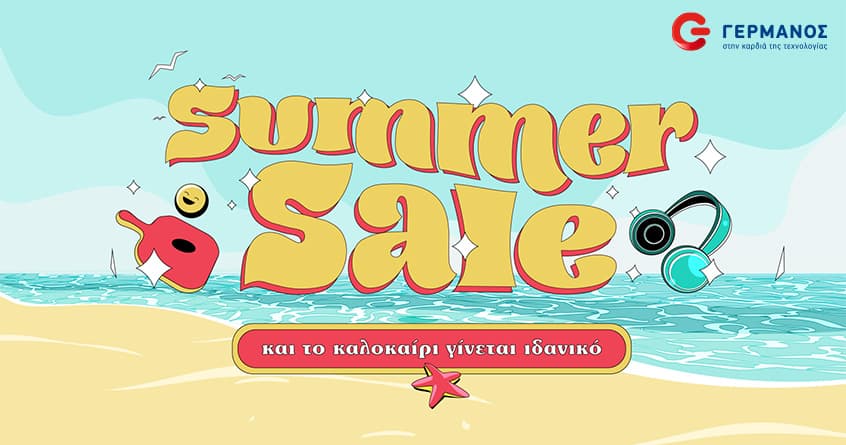 Germanos Summer Sale