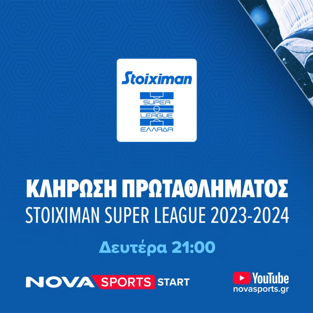 H Κλήρωση του Πρωταθλήματος Stoiximan Super League 2023-2024 στo Novasports! - Digitaltvinfo.gr