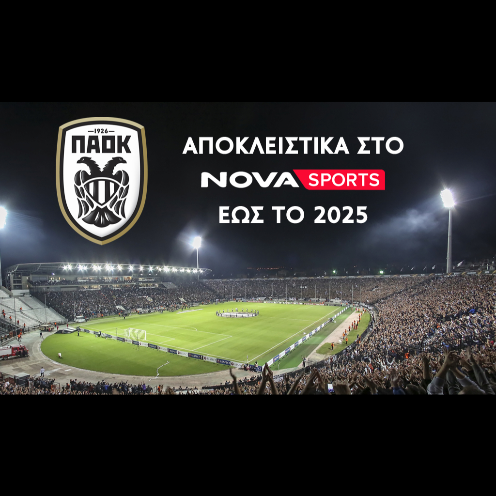O ΠΑΟΚ αποκλειστικά στο Novasports για τις επόμενες 2 σεζόν έως το 2025 - Digitaltvinfo.gr