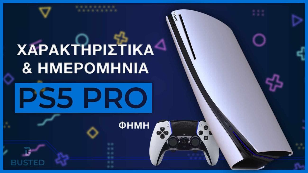 Χαρακτηριστικά και Ημερομηνία του PS5 Pro (Φήμη)