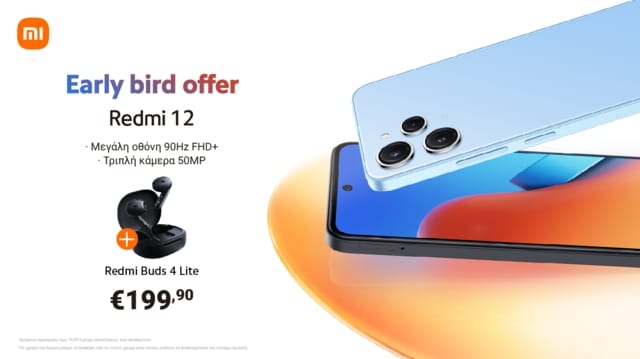 , Redmi 12: Κυκλοφόρησε Ελλάδα με τιμή από 199,99 και early bird δώρο