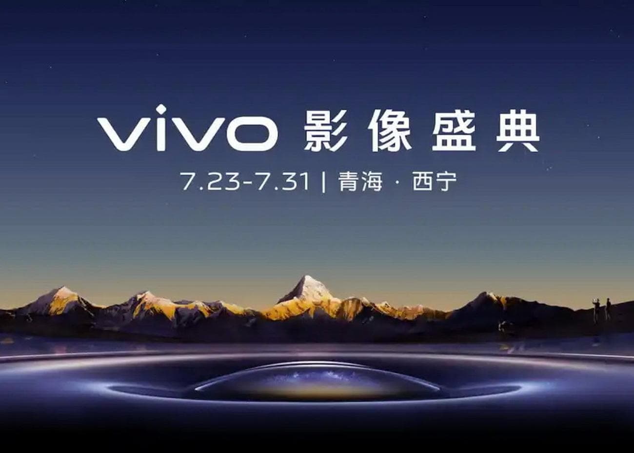 Η vivo αποκαλύπτει την δύναμη του νέου V3 ISP chip