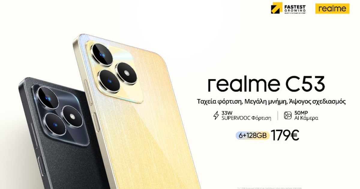 Κυκλοφόρησε το νέο entry-level στα €179