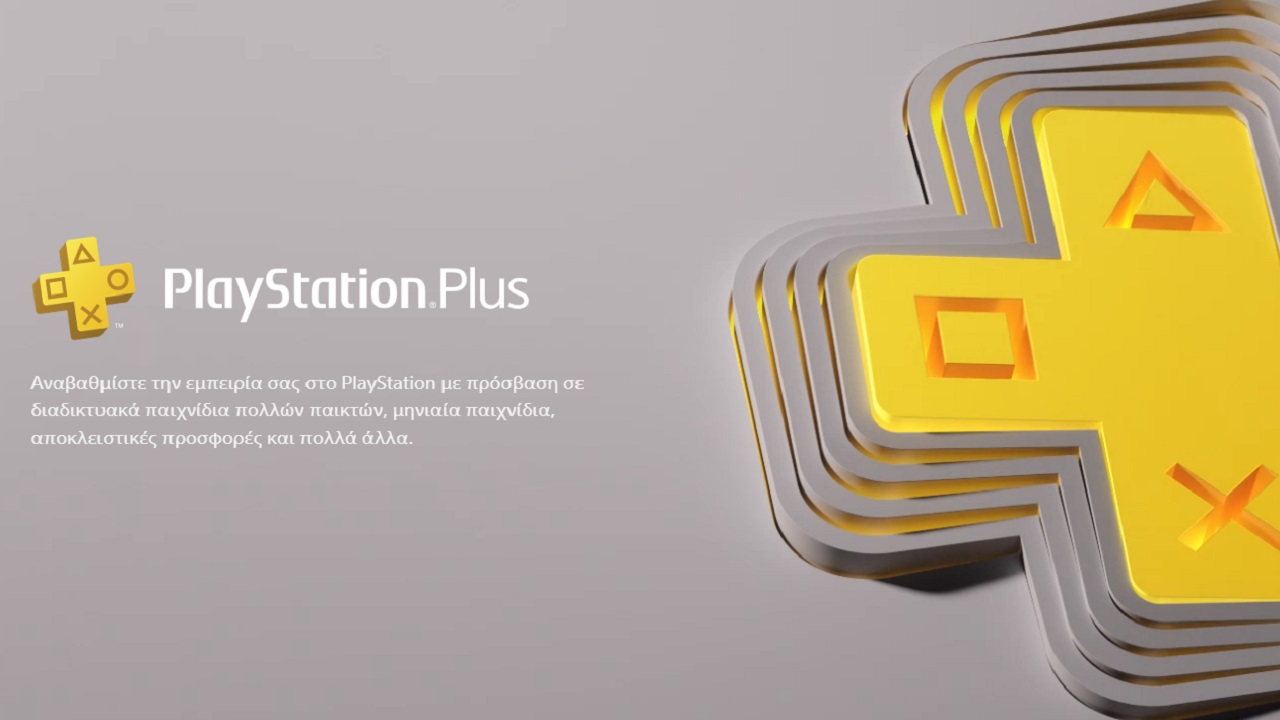 Με Game of the Year τα 18 νέα παιχνίδια του PlayStation Plus (Extra/Premium)