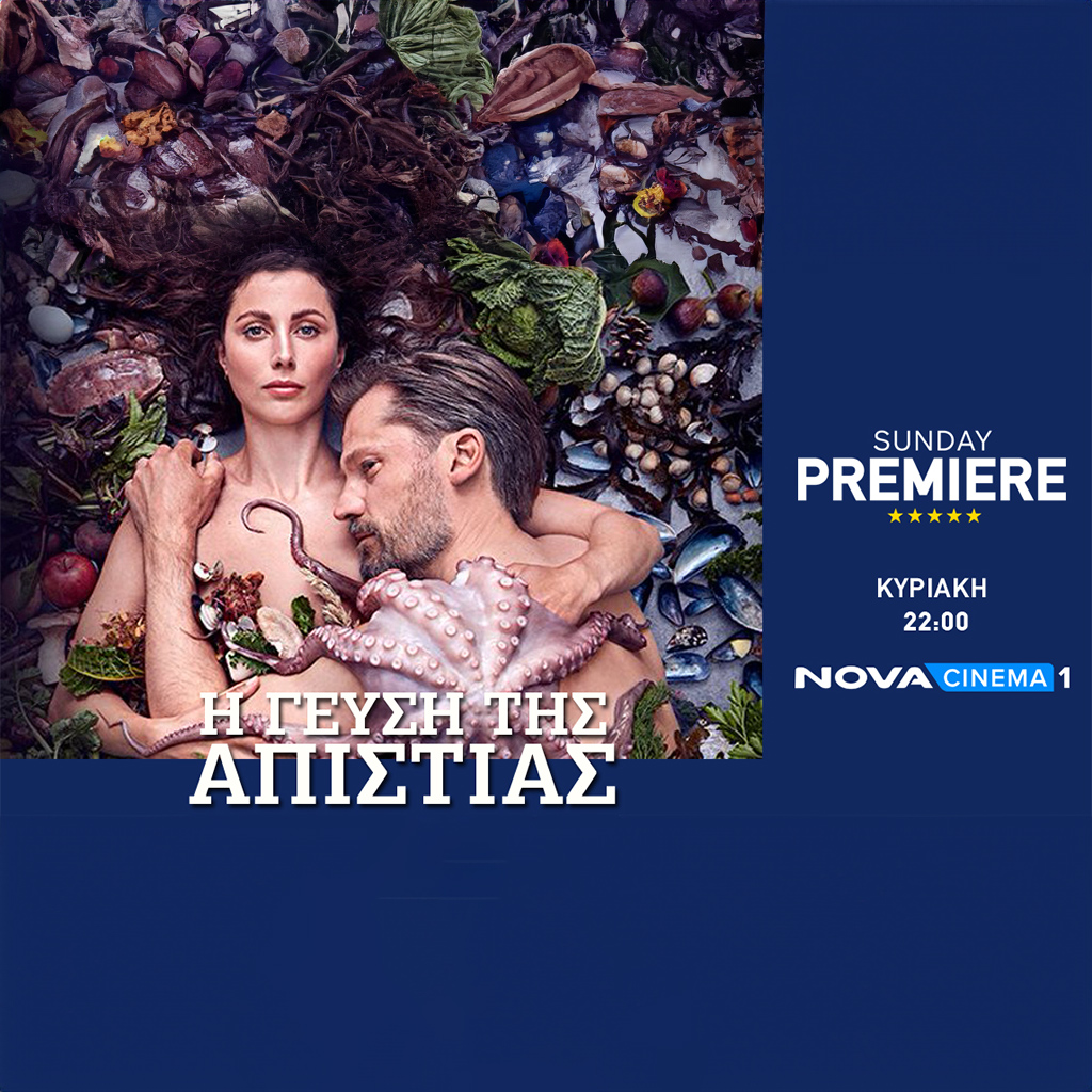 Με… «Γεύση απιστίας» η Sunday Premiere «A Taste of Hunger» στη Nova! - Digitaltvinfo.gr