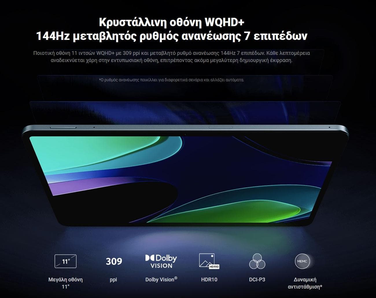 , Xiaomi Pad 6 : WQHD+ οθόνη 11″, με Dolby Vision και 144hz refresh rate, Snapdragon 870 και 4 ηχεία, στο πιο VFM Tablet της αγοράς!, TechWar.gr