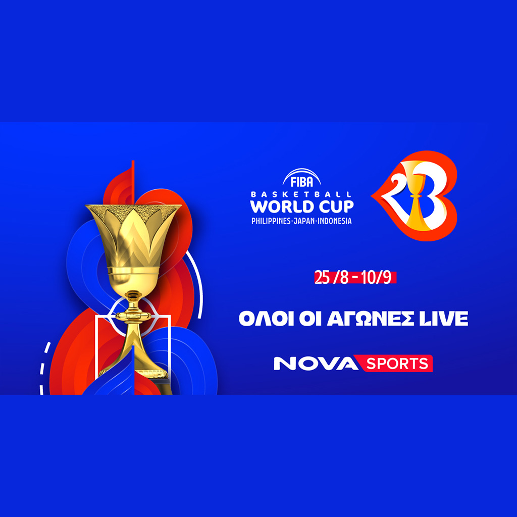 FIBA World Cup 2023: Η γιορτή του παγκοσμίου μπάσκετ με την Εθνική Ελλάδας και τους 92 αγώνες LIVE με την υπογραφή του Novasports! - Digitaltvinfo.gr