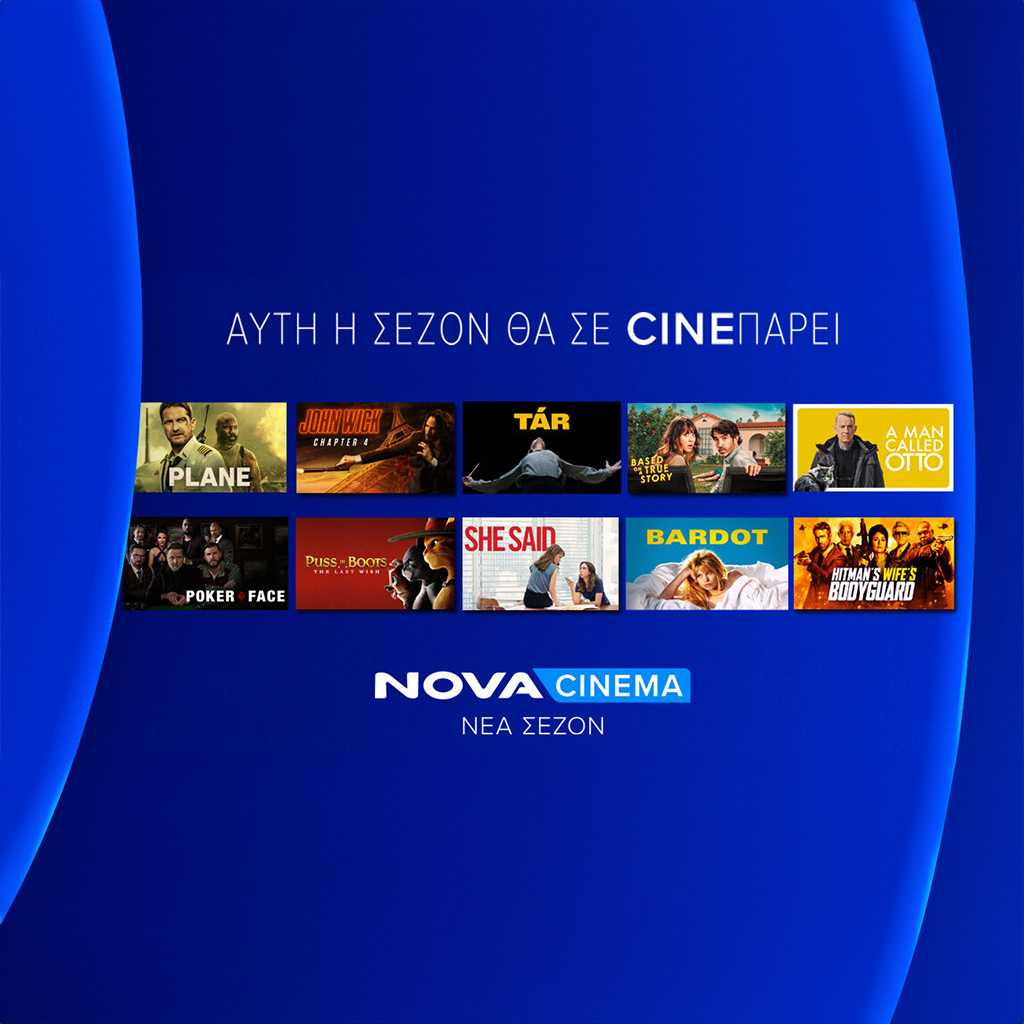 Novacinema: Αυτή η σεζόν θα σε cineπάρει! - Digitaltvinfo.gr