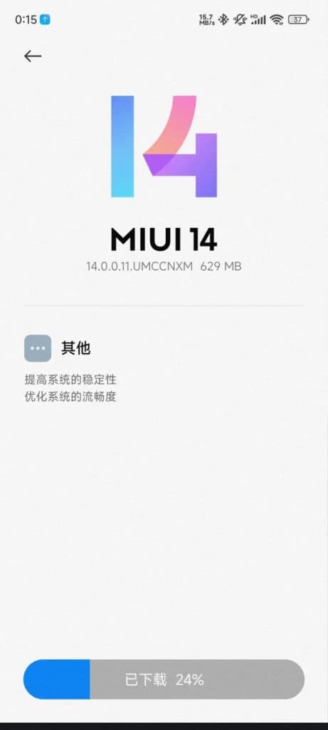 , Οι κάτοχοι των Xiaomi 13 και Xiaomi 13 Pro μπορούν να χαρούν: ο κατασκευαστής κυκλοφορεί ήδη μια σταθερή ενημέρωση για το Android 14, TechWar.gr