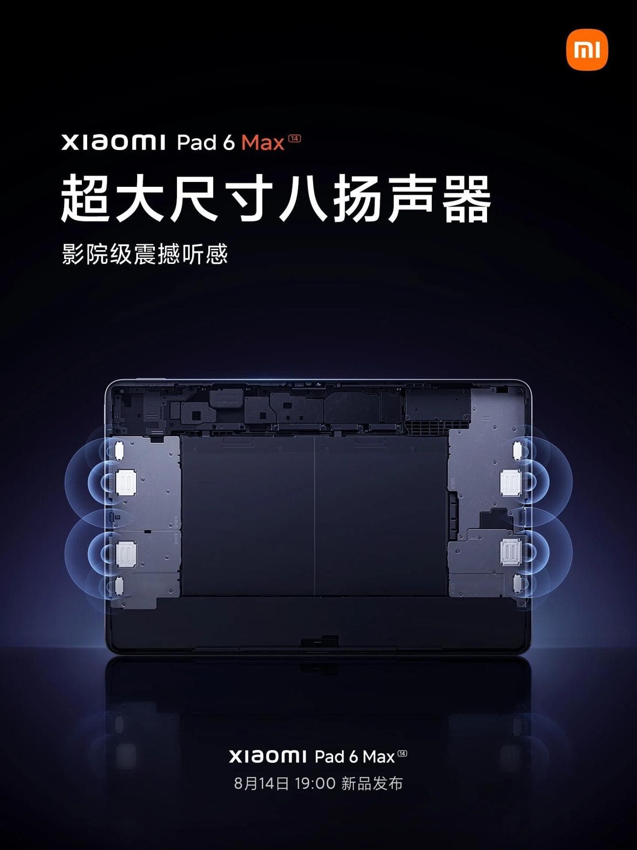 Teaser ηχείων Xiaomi Pad 6 Max 14