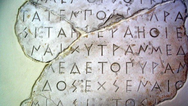 Νέο σενάριο για την καταγωγή των ινδοευρωπαϊκών γλωσσών