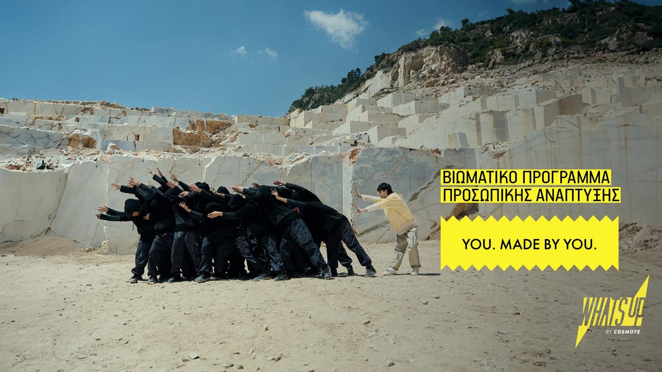 COSMOTE, “YOU. MADE BY YOU”: Ένα πρωτότυπο πρόγραμμα προσωπικής ανάπτυξης για τους νέους από το WHAT’S UP της COSMOTE