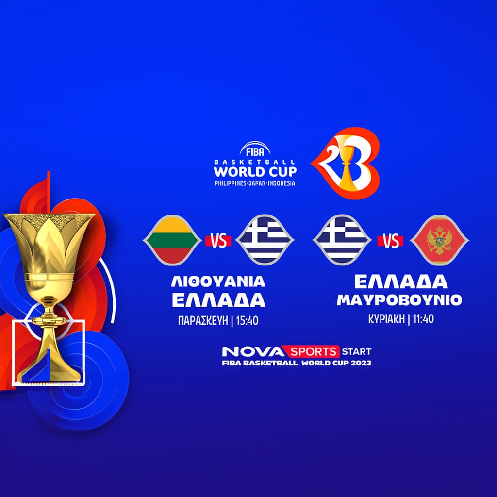 FIBA World Cup 2023 H προσπάθεια της Εθνικής Ελλάδας μπάσκετ για πρόκριση στους «8» και όλοι οι αγώνες LIVE με την σφραγίδα του Novasports! - Digitaltvinfo.gr