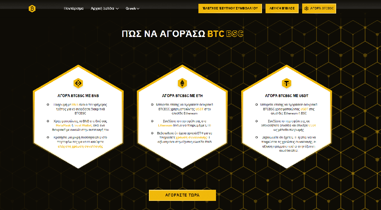 , Αγοράστε Bitcoin σε τιμή 99 λεπτά το 2023, TechWar.gr