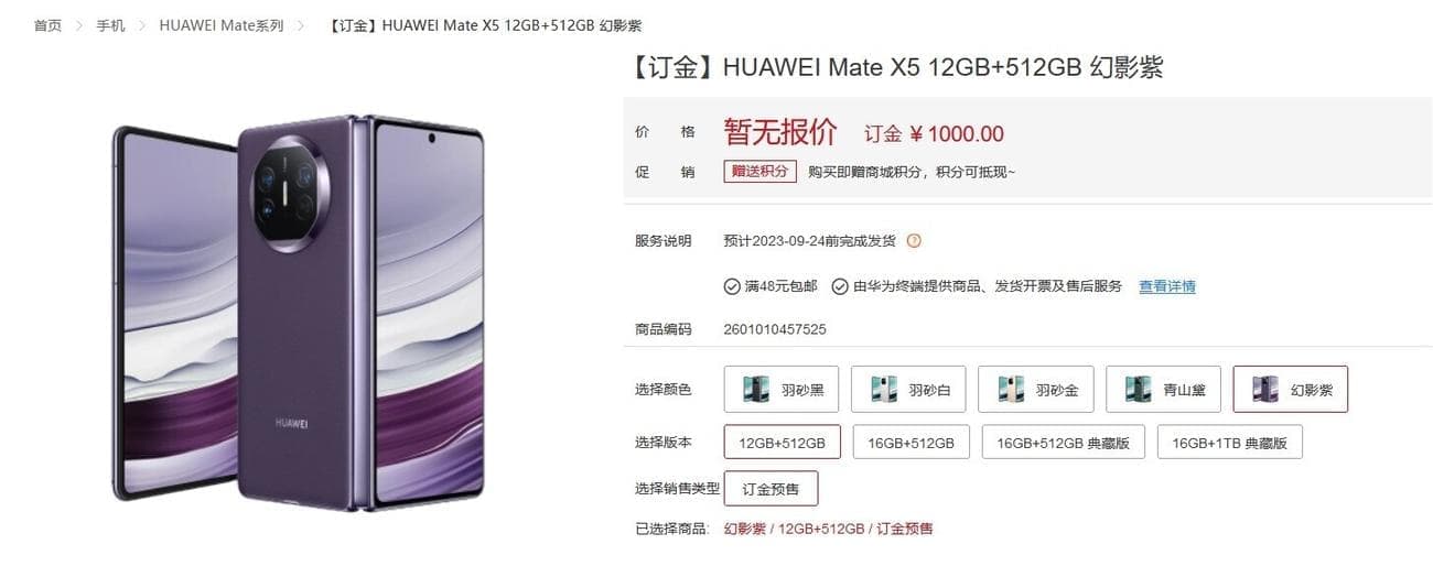 , Η Huawei ανακοινώνει το premium Mate 60 Pro+ 5G με χώρο αποθήκευσης έως και 1 TB και το αναδιπλούμενο Mate X5, TechWar.gr