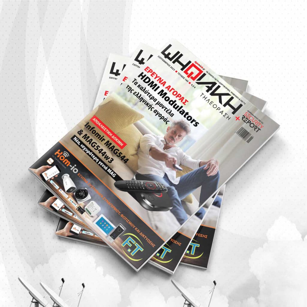 Διαβάστε δωρεάν online το e-magazine της ''Ψηφιακής Τηλεόρασης'' τεύχος Σεπτεμβρίου 2023! - Digitaltvinfo.gr