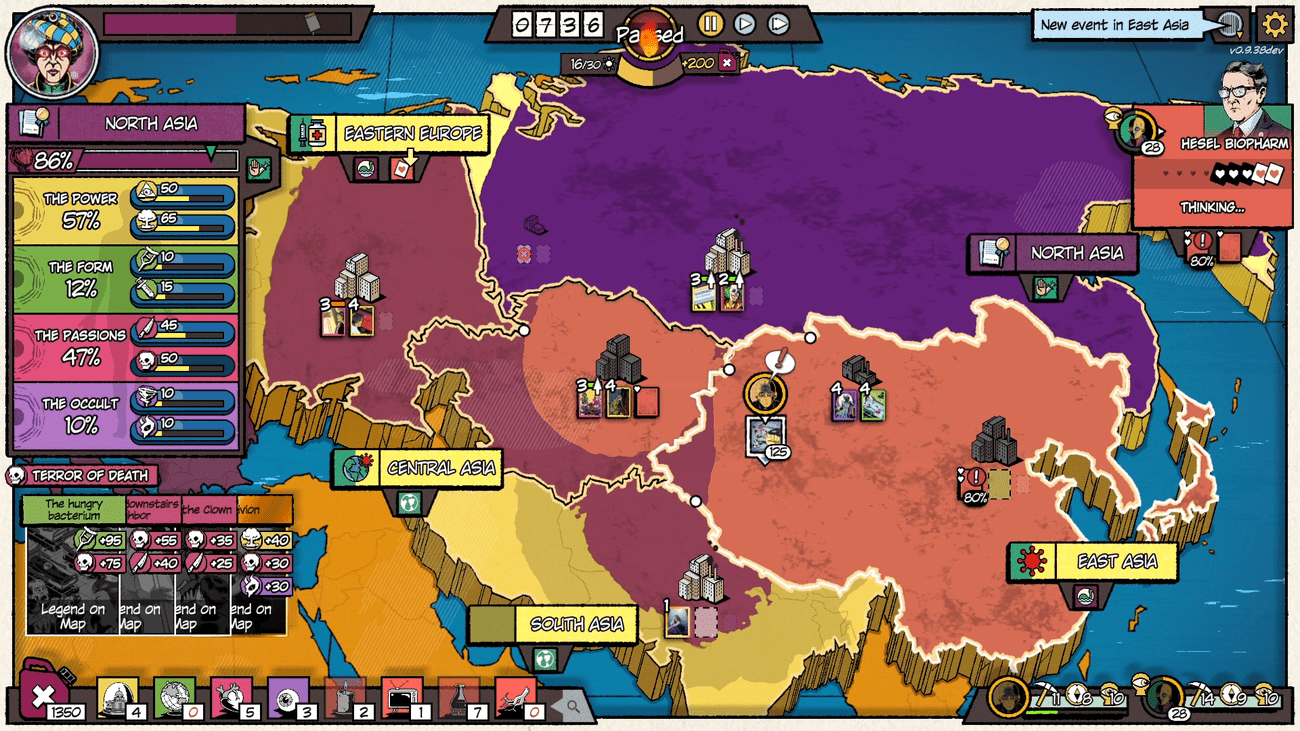 Η φανταστική μηχανή του φόβου